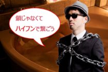 【ビジネス英会話Tips105 ハイフンで前から名詞を簡潔に修飾する英語表現】