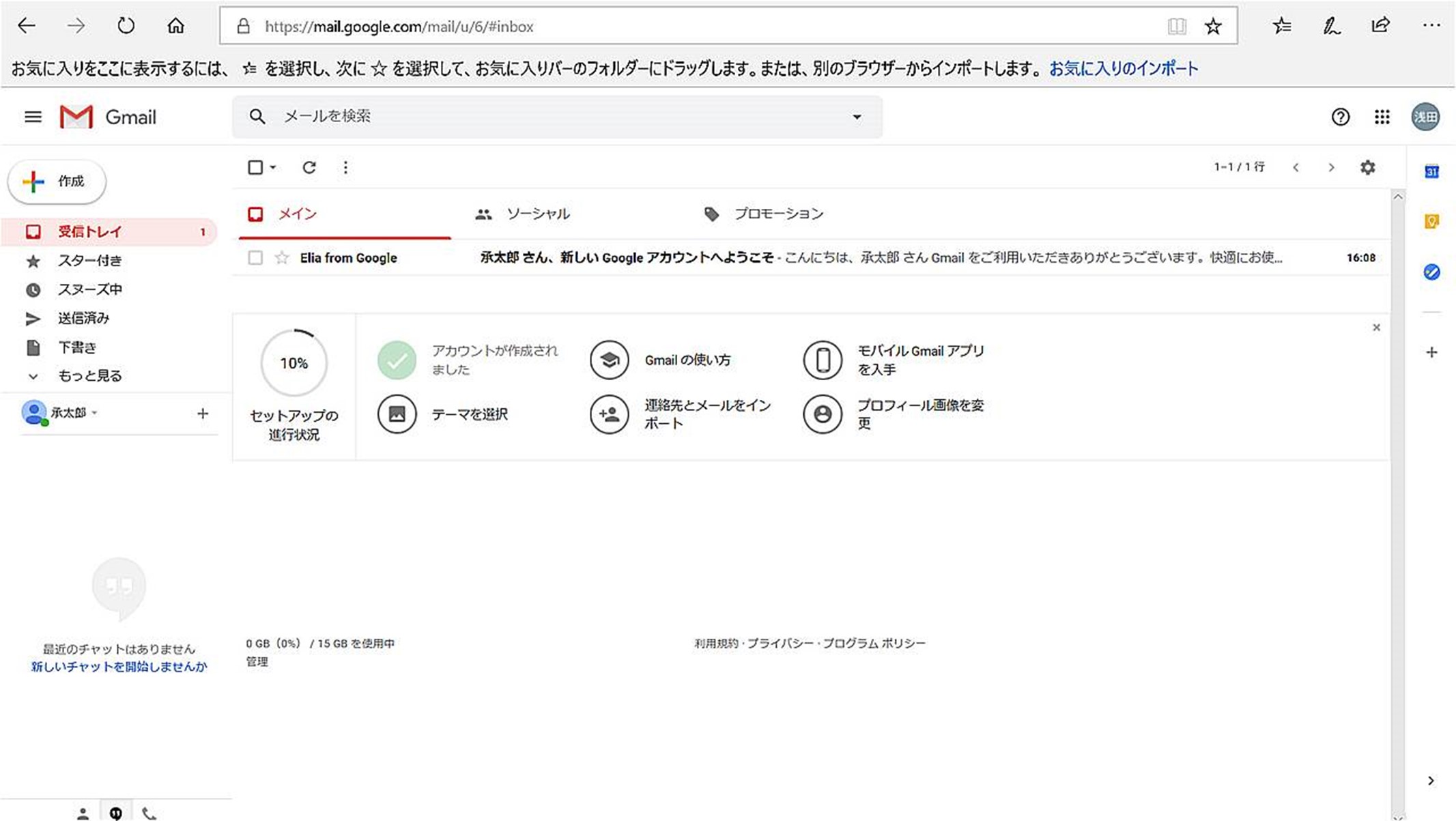 本当に今更ながらgmailのメールアドレスの作り方をドン引きされるくらい丁寧に解説してみた