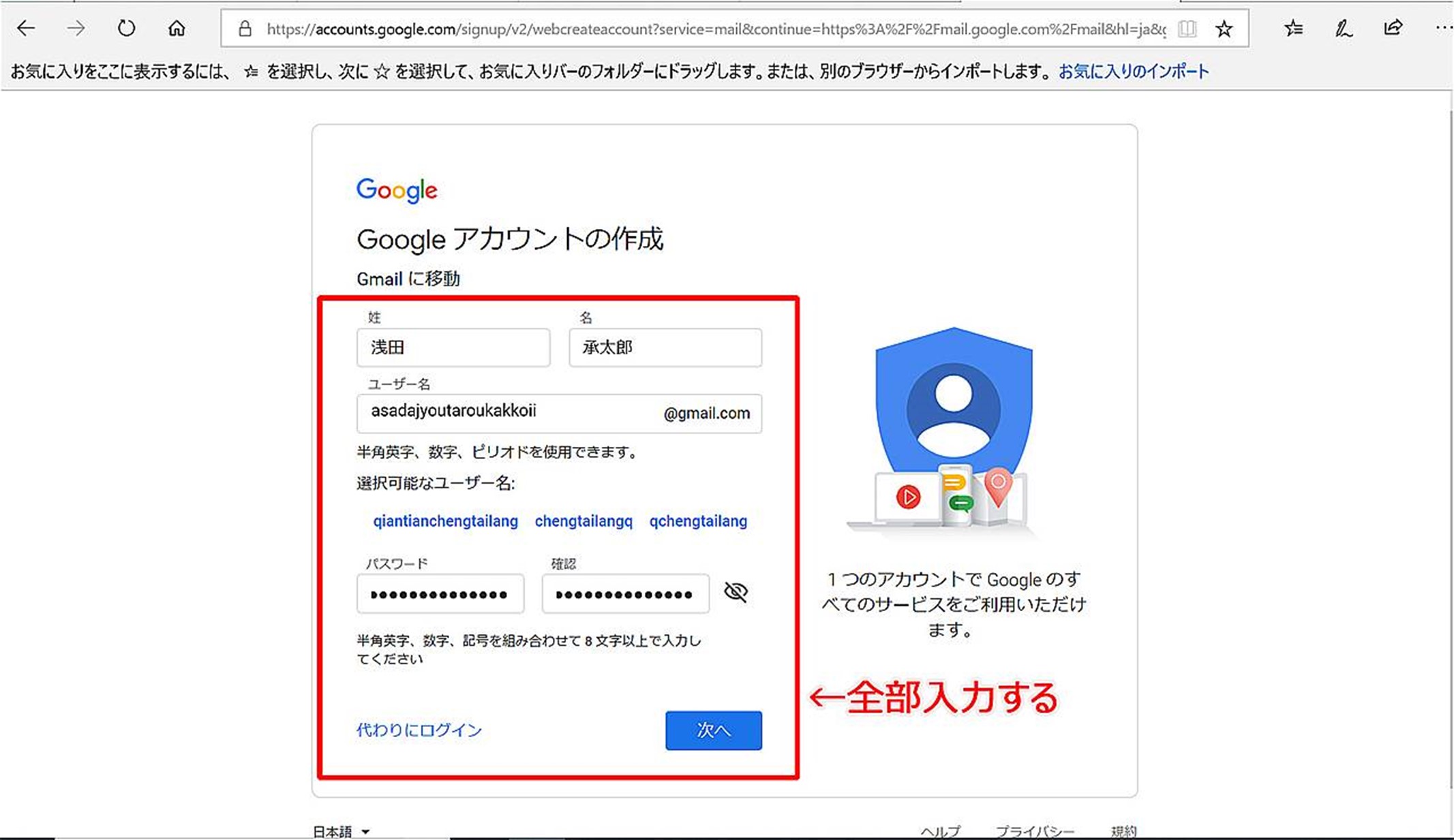 本当に今更ながらgmailのメールアドレスの作り方をドン引きされるくらい丁寧に解説してみた