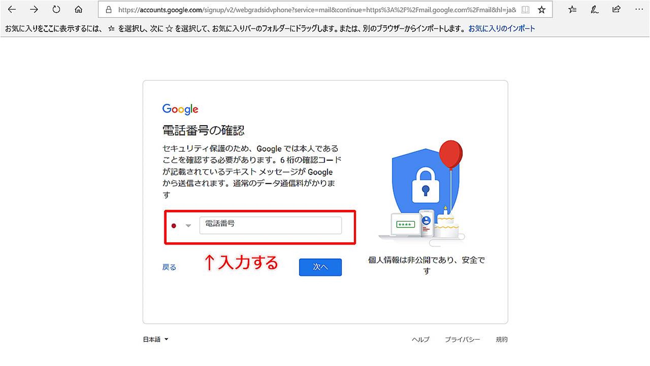 本当に今更ながらgmailのメールアドレスの作り方をドン引きされるくらい丁寧に解説してみた