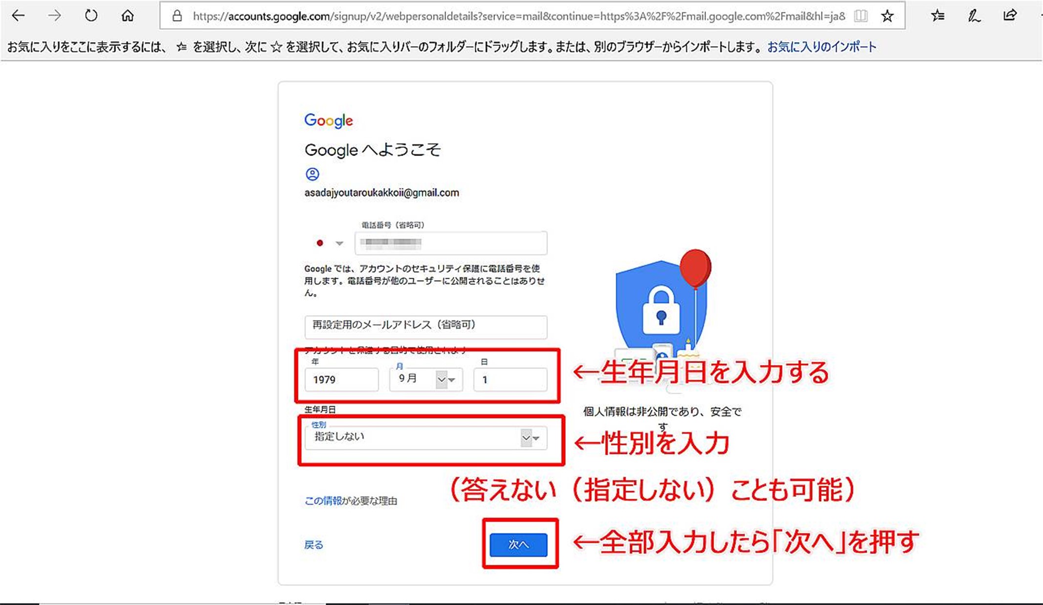 本当に今更ながらgmailのメールアドレスの作り方をドン引きされるくらい丁寧に解説してみた