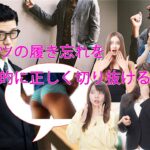 【パンツの履き忘れを英語的に正しく切り抜ける方法】